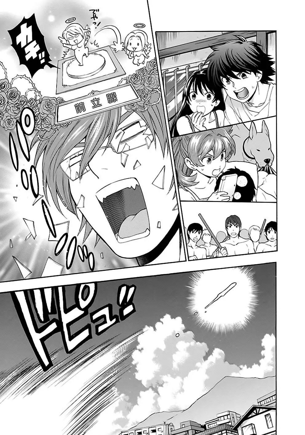Rabuyu! Chapter 23 - Page 16