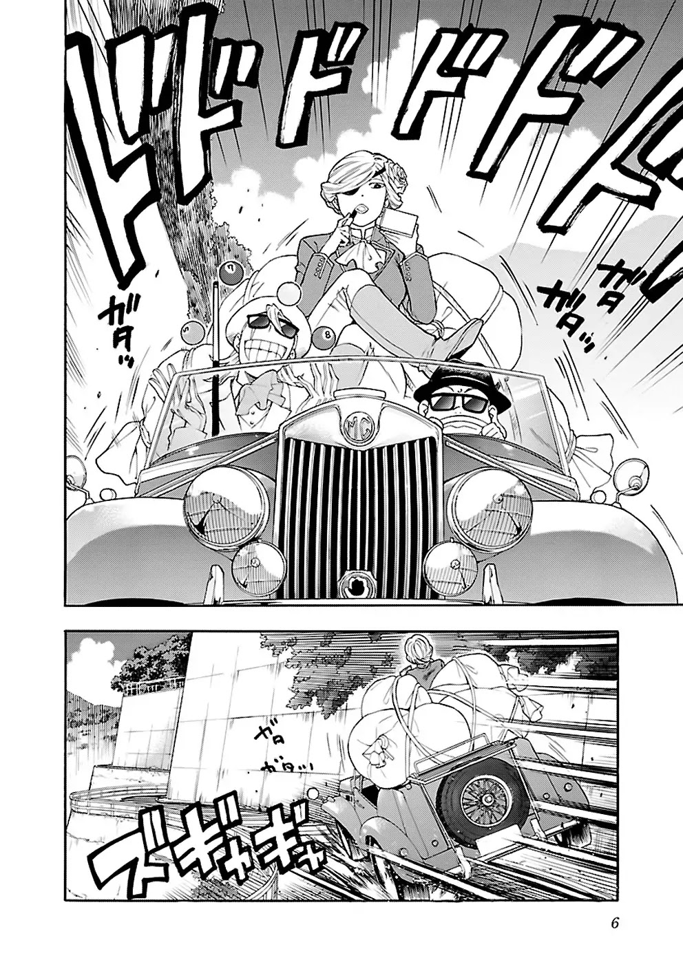 Rabuyu! Chapter 25 - Page 6