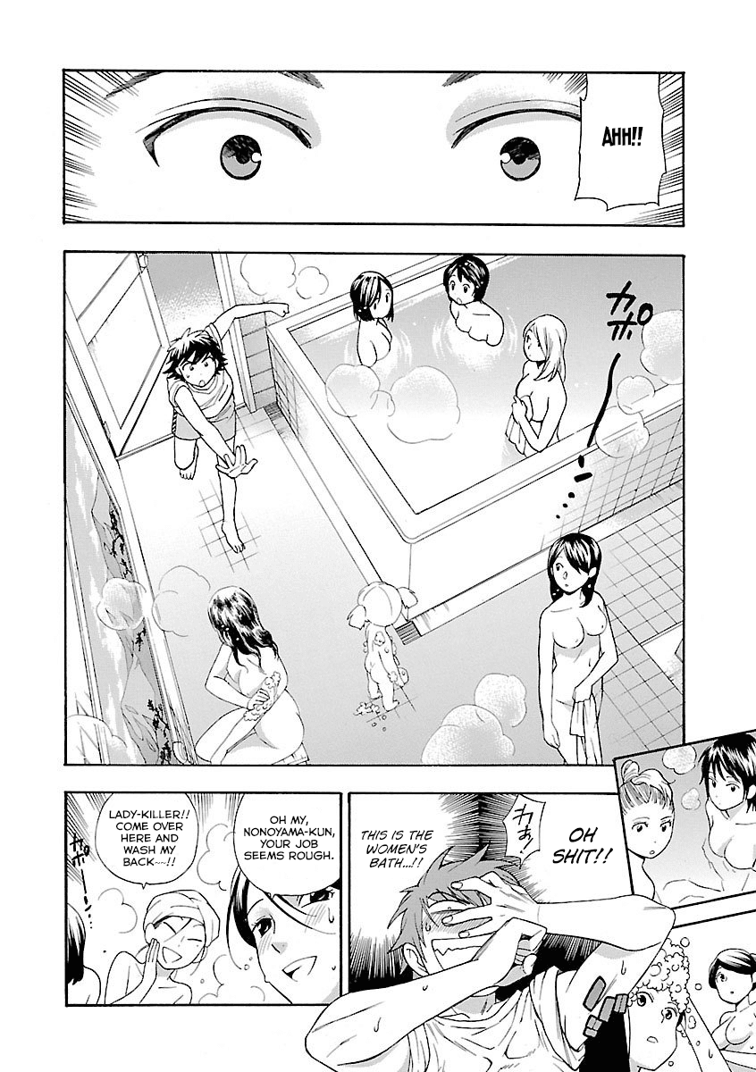 Rabuyu! Chapter 8 - Page 15