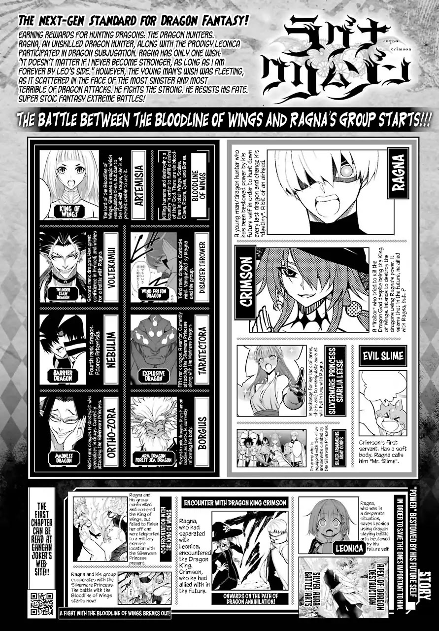 Ragna Crimson Chapter 25 - Page 1