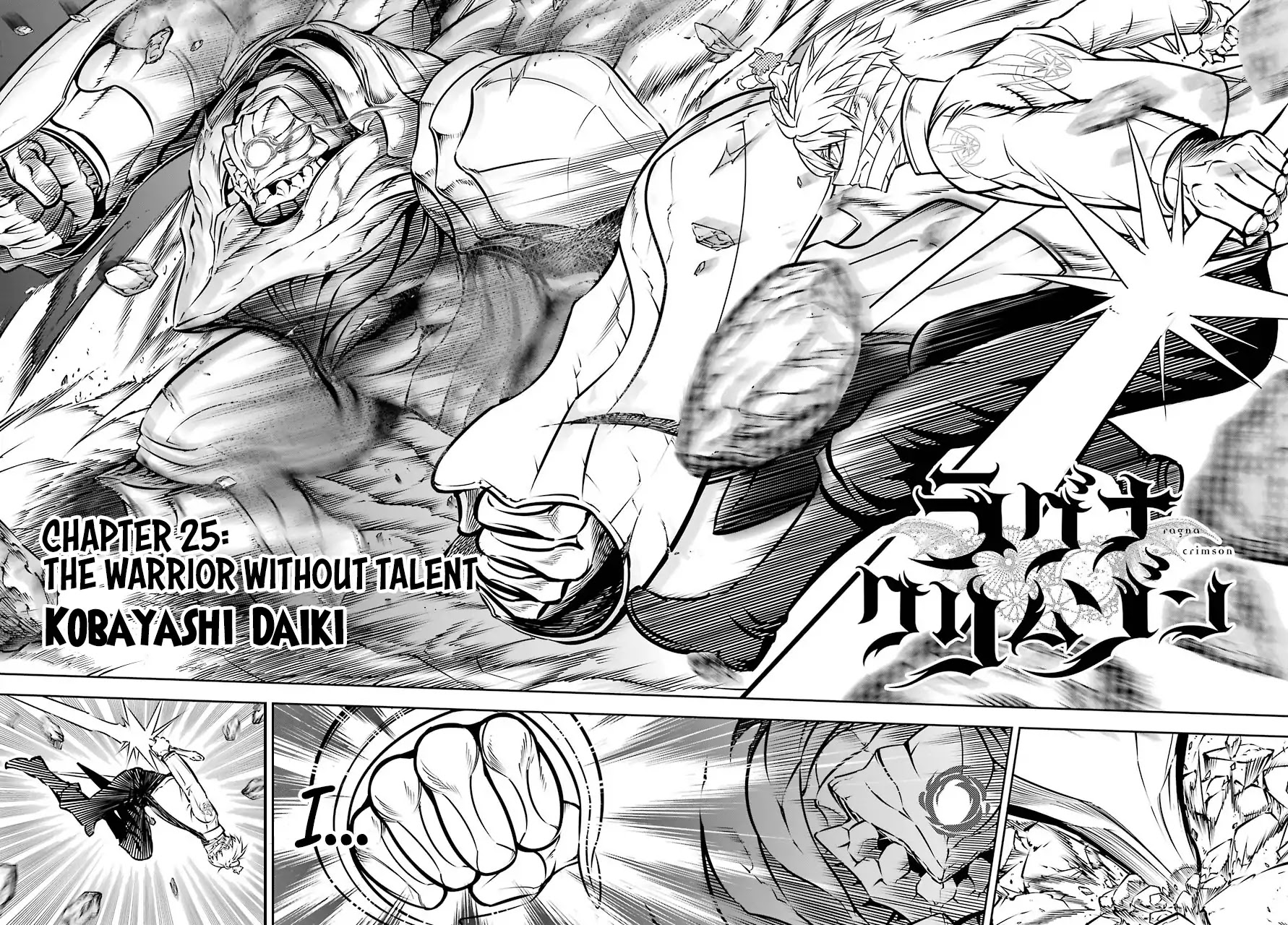 Ragna Crimson Chapter 25 - Page 3