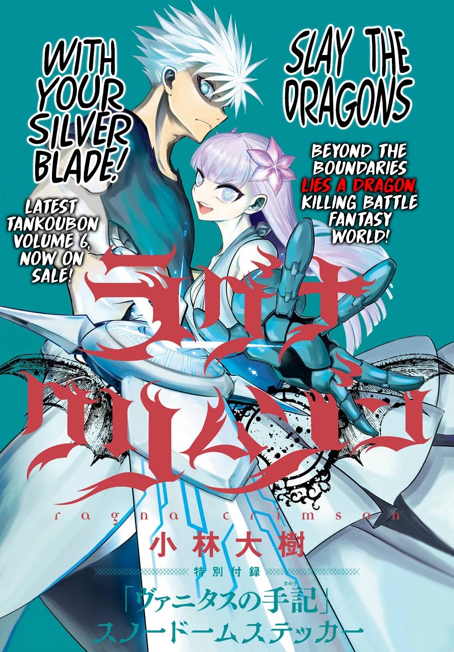 Ragna Crimson Chapter 33 - Page 3