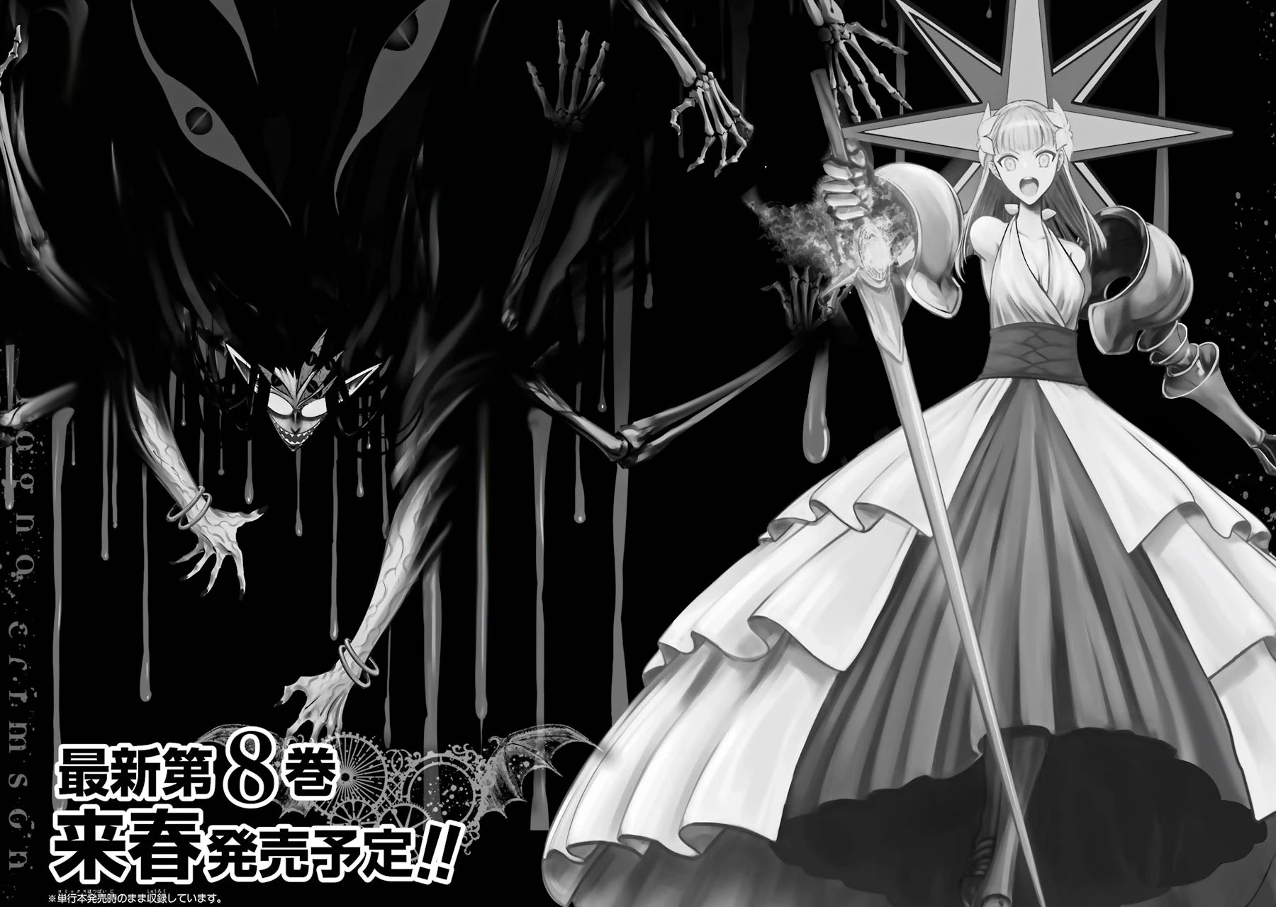 Ragna Crimson Chapter 36 - Page 38