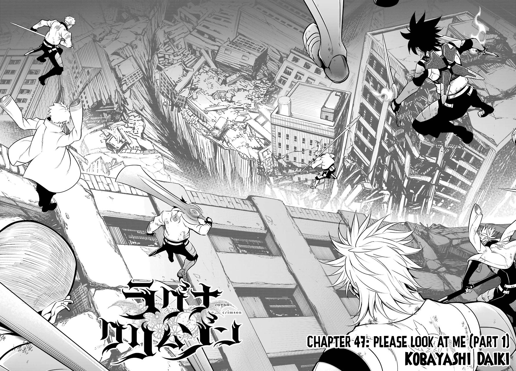 Ragna Crimson Chapter 47.1 - Page 3