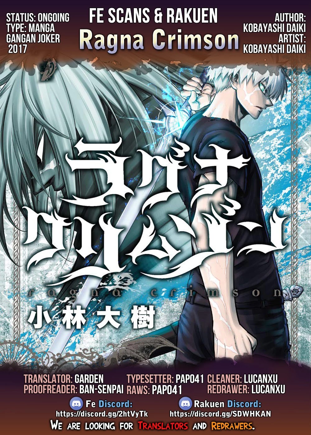 Ragna Crimson Chapter 47.2 - Page 1