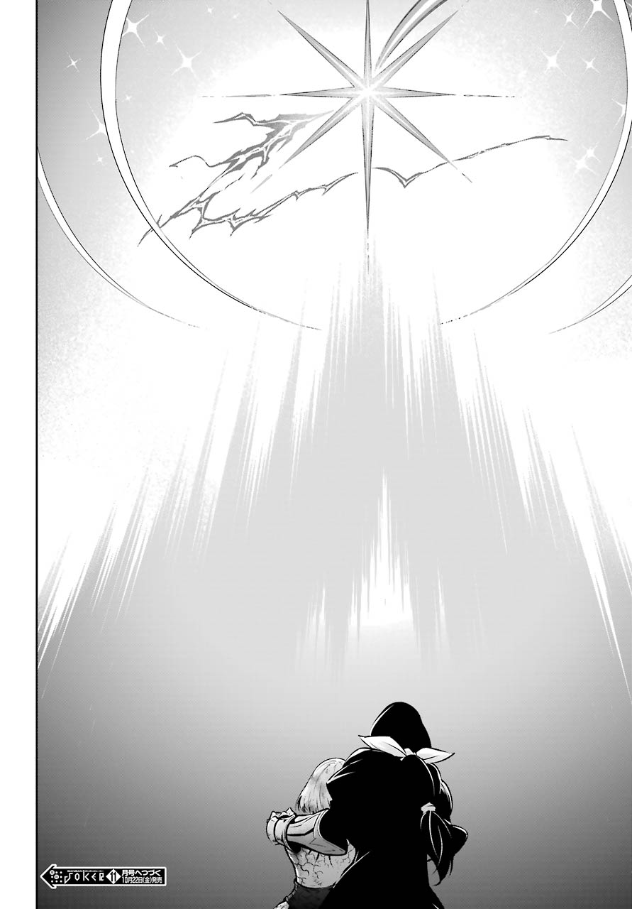 Ragna Crimson Chapter 48 - Page 38