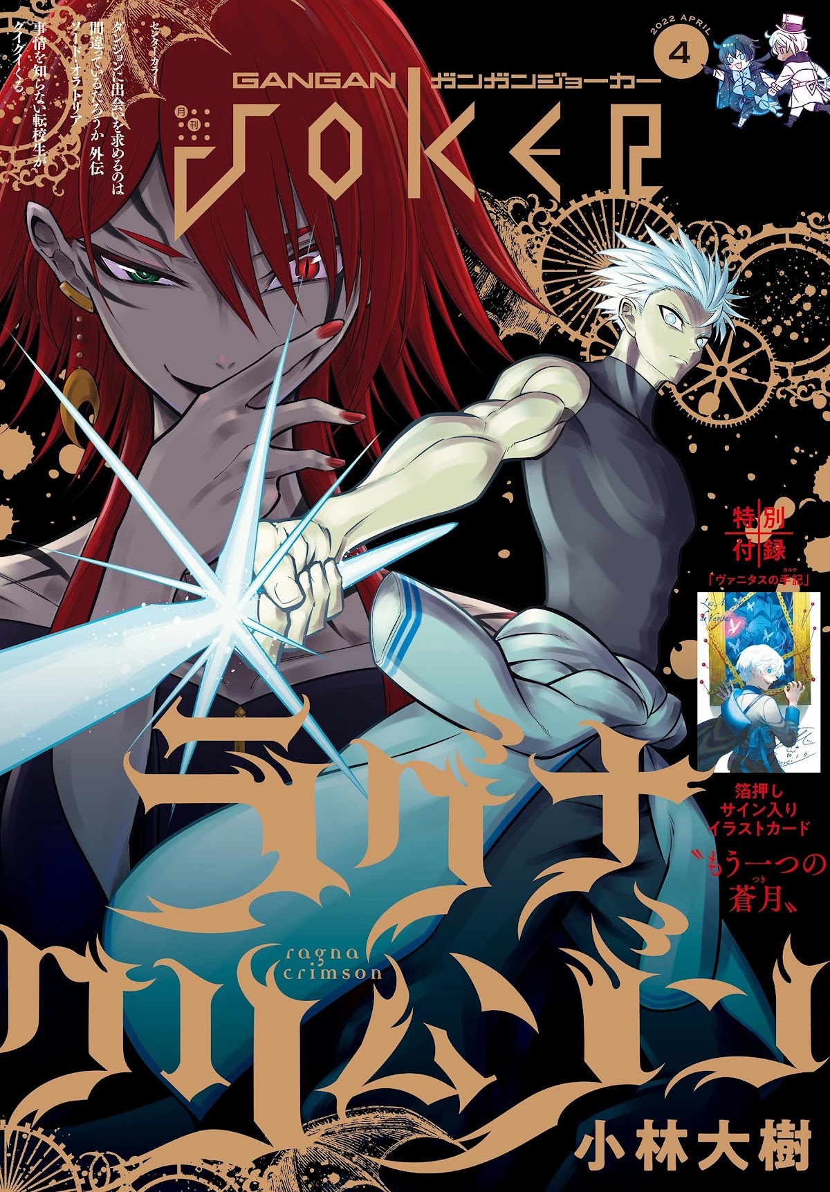 Ragna Crimson Chapter 53 - Page 2