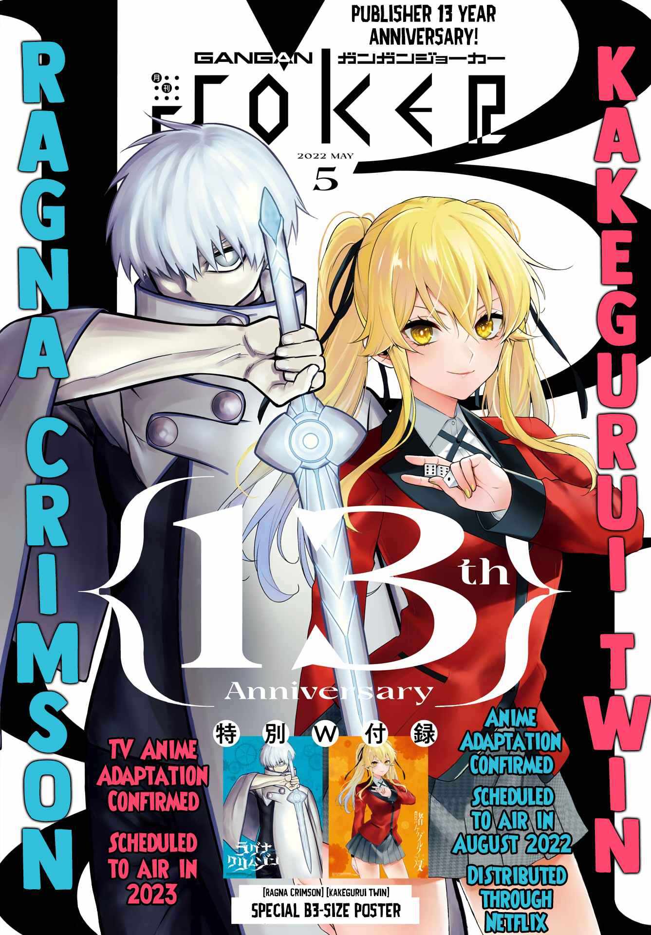 Ragna Crimson Chapter 54.1 - Page 2