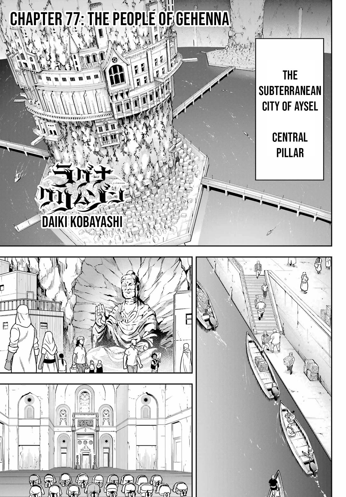Ragna Crimson Chapter 77 - Page 1