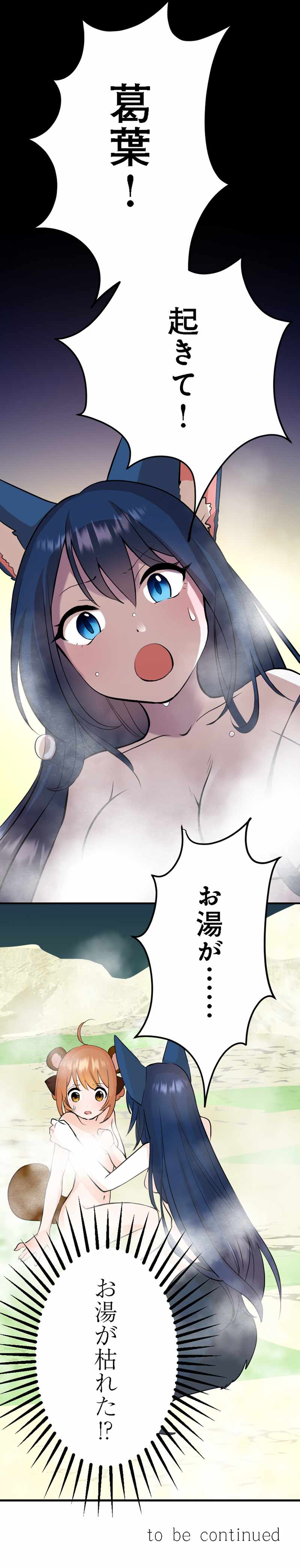 Ragnador: Lost in a World Full of Yokai Chapter 3 - Page 10