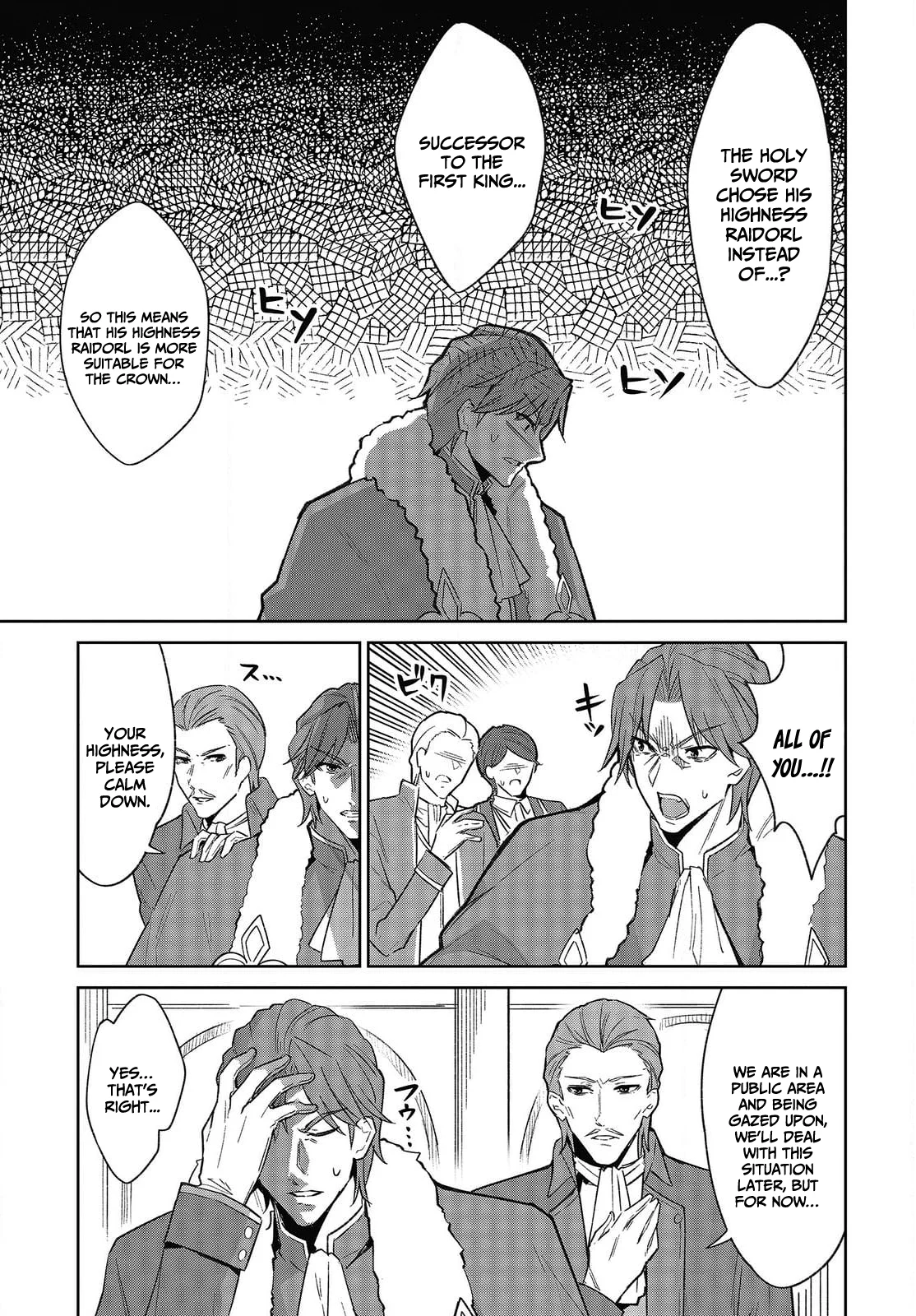 Raidorl Seiken Senki Chapter 1 - Page 13