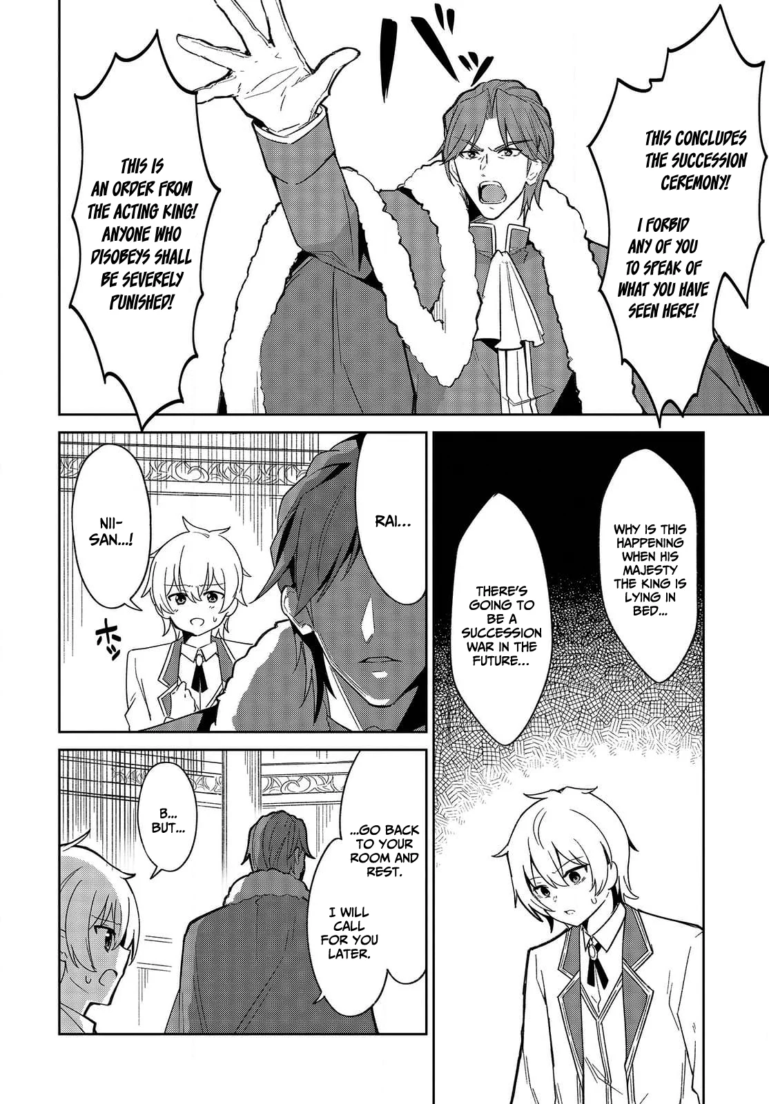 Raidorl Seiken Senki Chapter 1 - Page 14