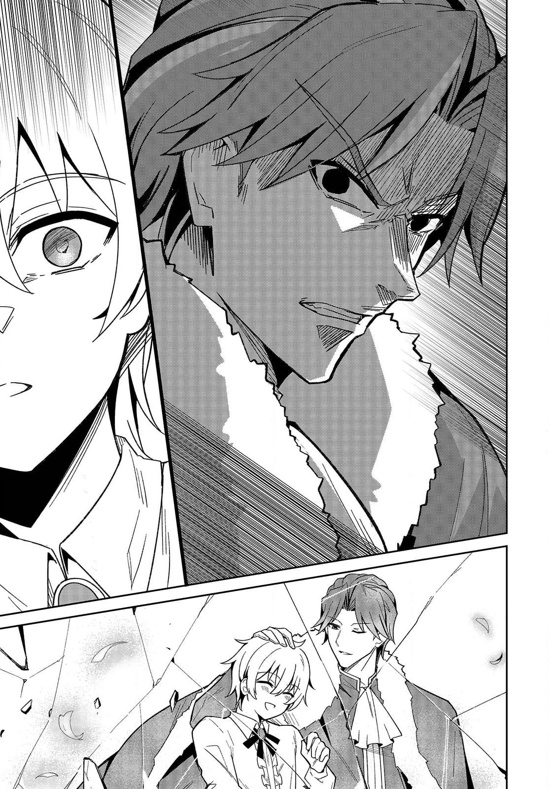 Raidorl Seiken Senki Chapter 1 - Page 31