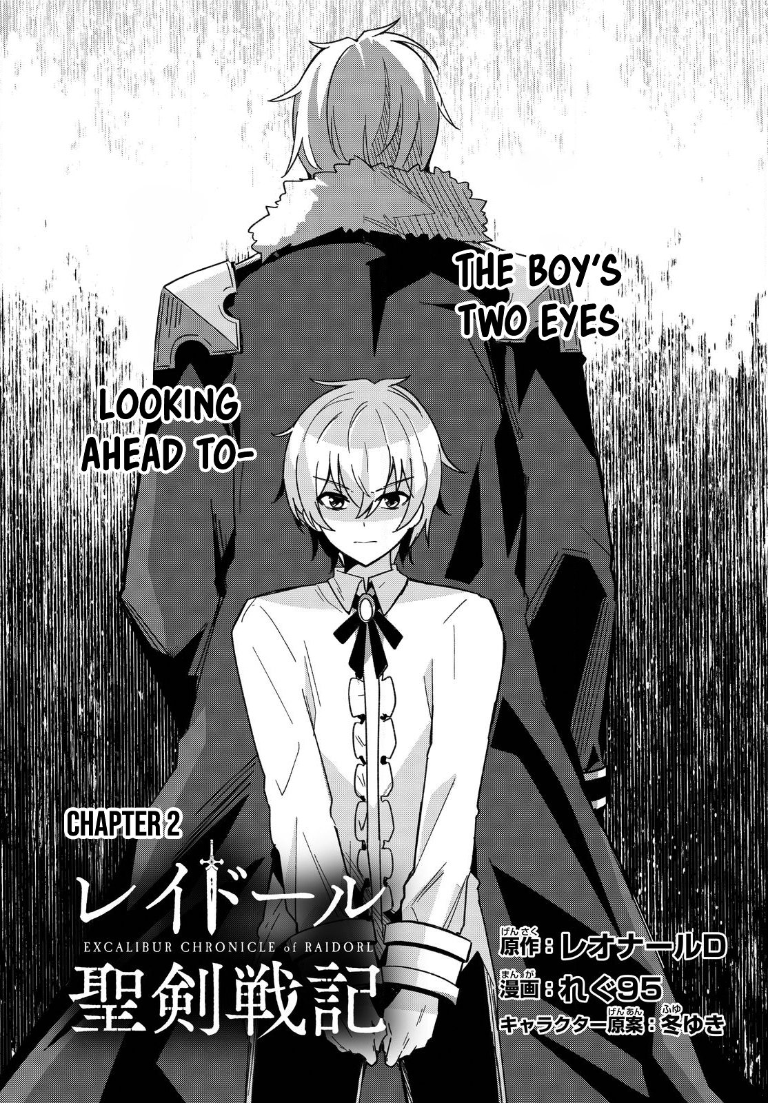 Raidorl Seiken Senki Chapter 2 - Page 2