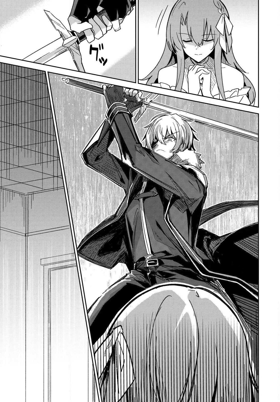 Raidorl Seiken Senki Chapter 2 - Page 30