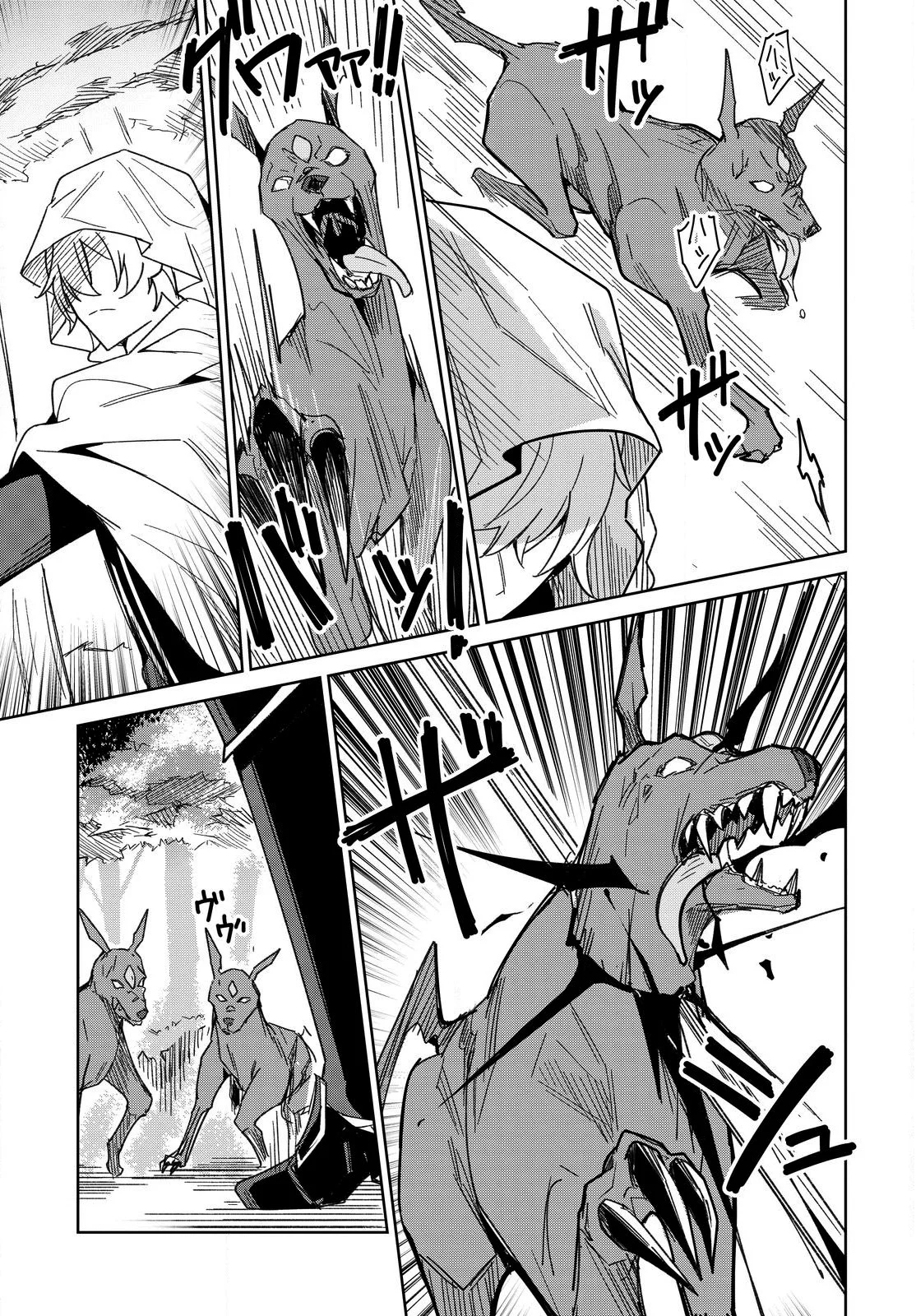 Raidorl Seiken Senki Chapter 2 - Page 4