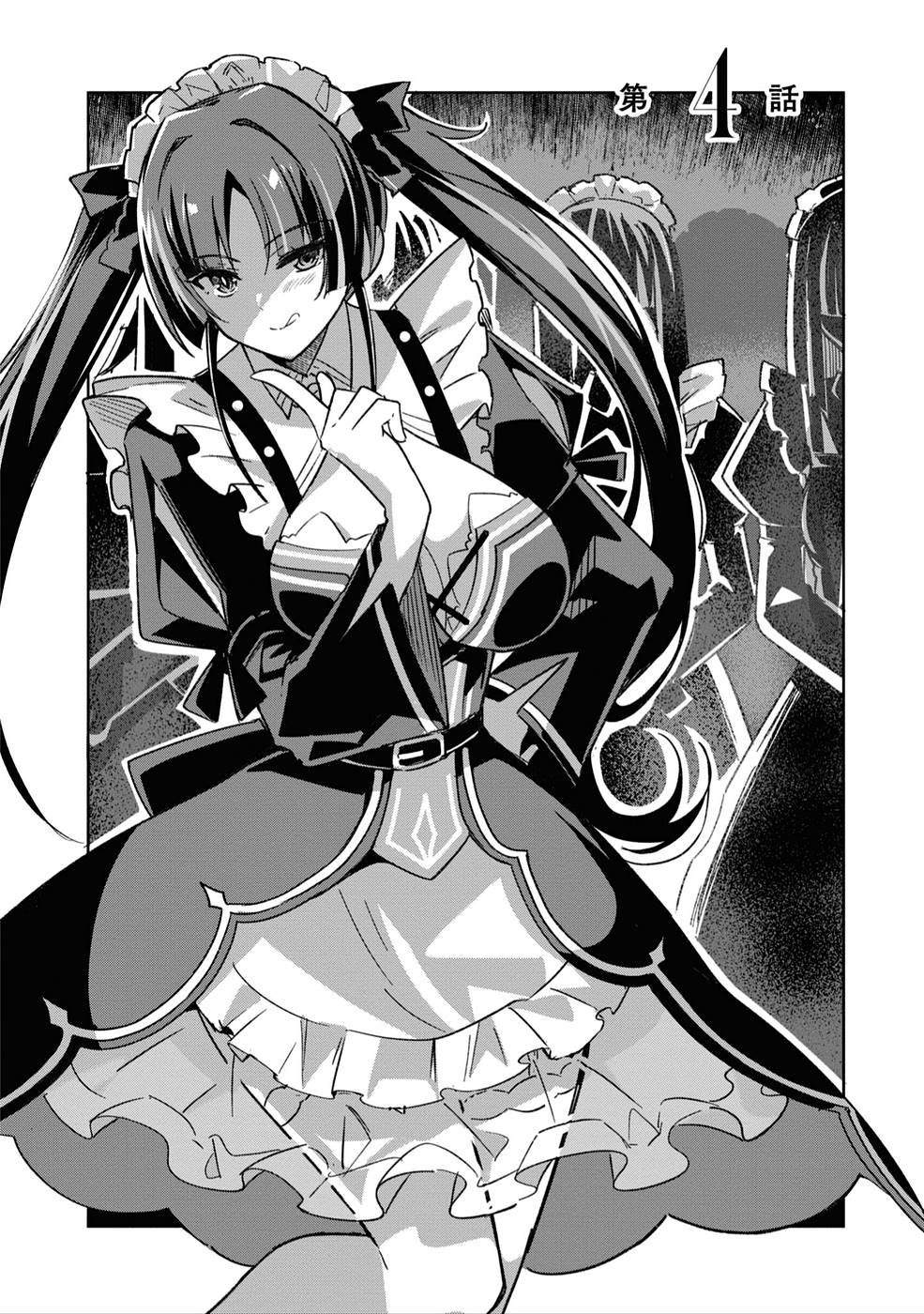 Raidorl Seiken Senki Chapter 4 - Page 2