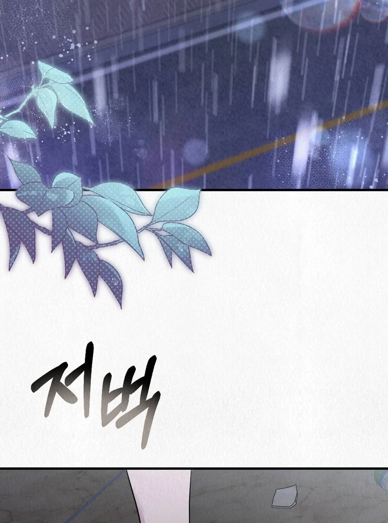 Rainy Season Guest Chapter 1 - Page 27