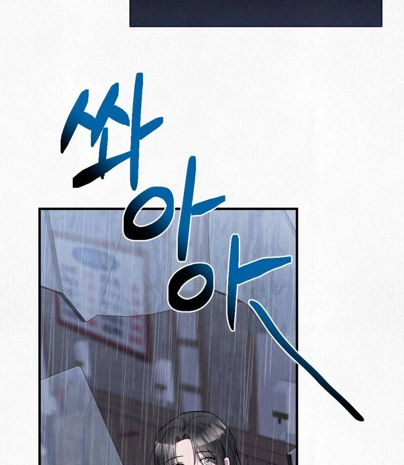 Rainy Season Guest Chapter 1 - Page 37