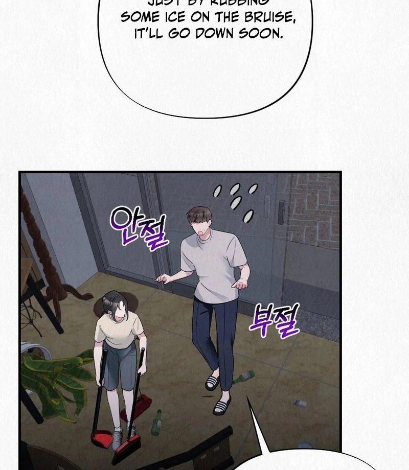 Rainy Season Guest Chapter 1 - Page 76