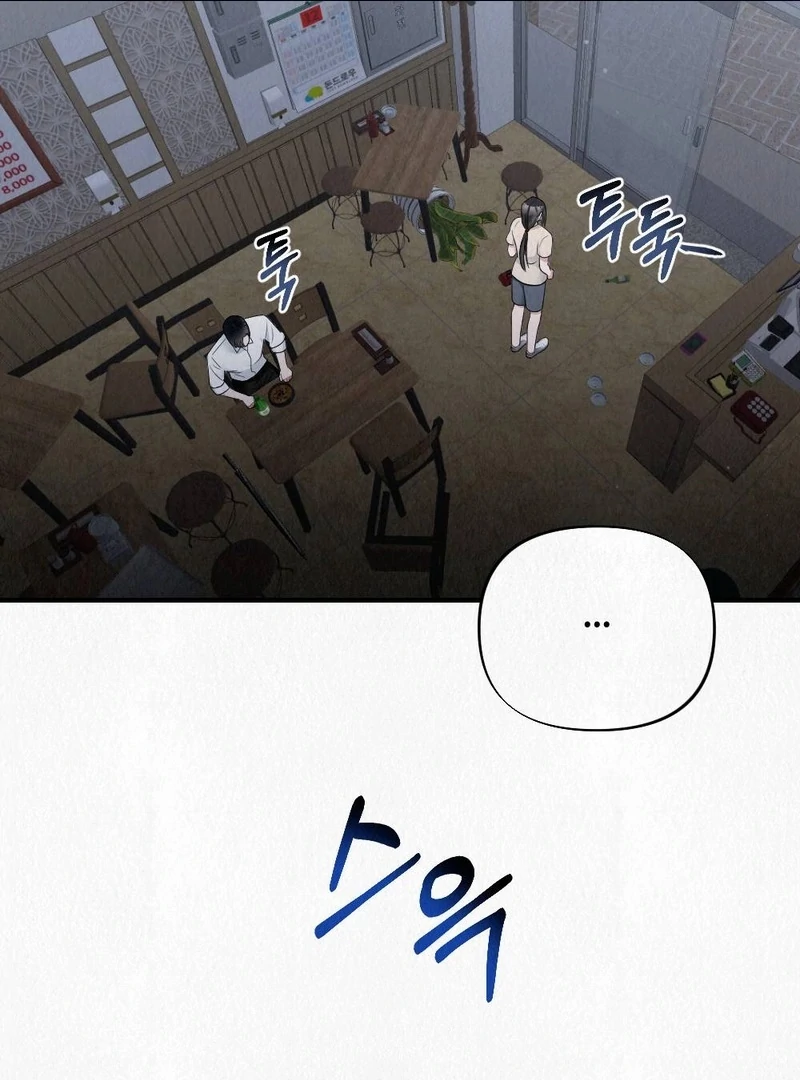 Rainy Season Guest Chapter 1 - Page 79