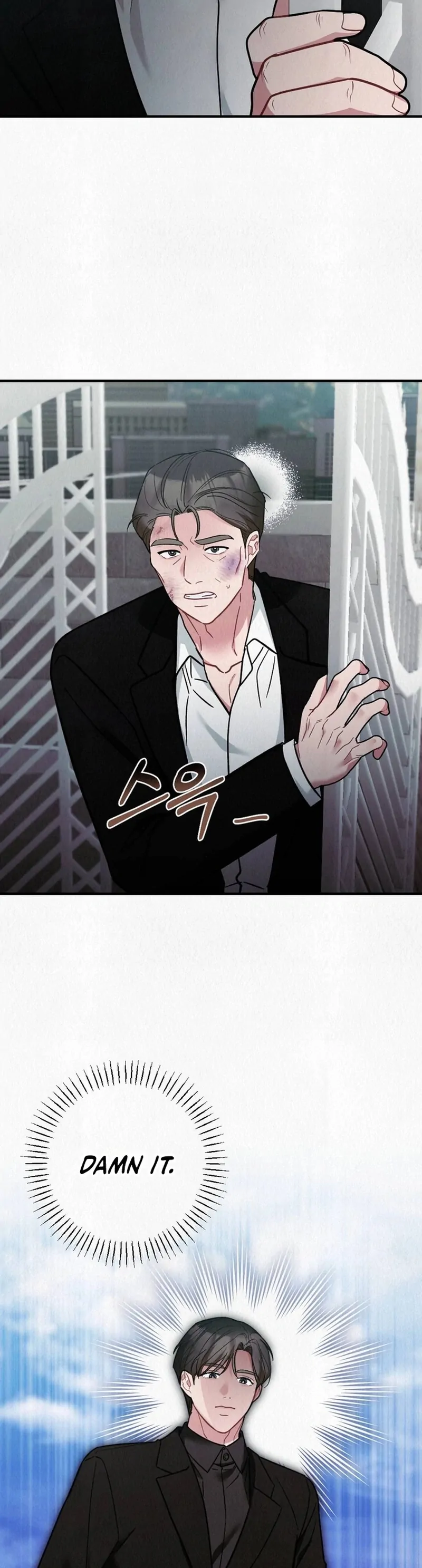 Rainy Season Guest Chapter 11 - Page 91