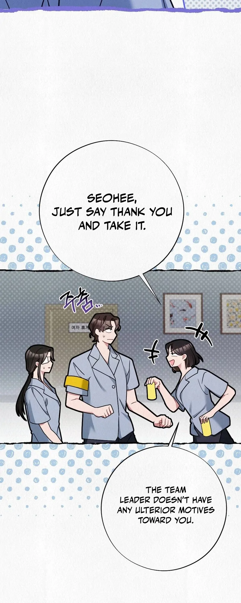 Rainy Season Guest Chapter 2 - Page 13