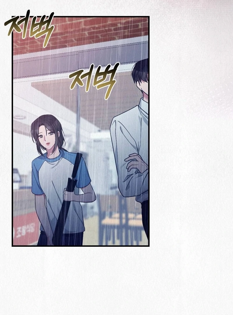 Rainy Season Guest Chapter 2 - Page 62