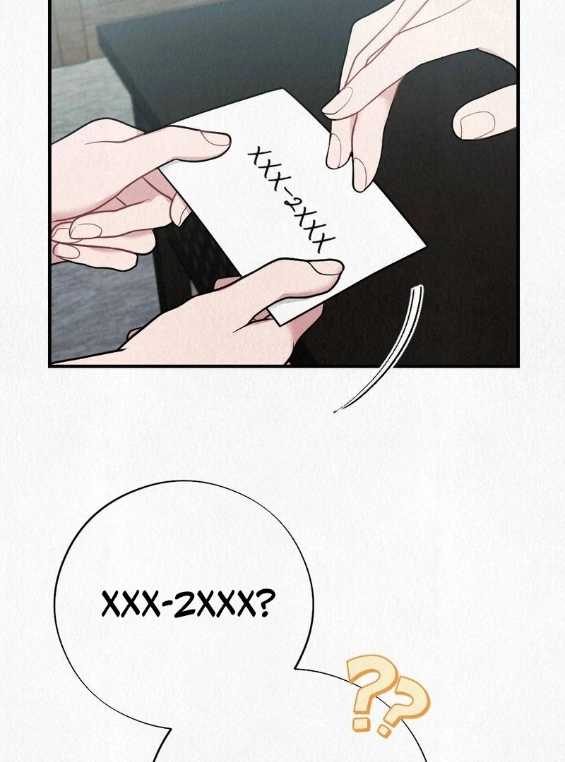 Rainy Season Guest Chapter 3 - Page 15