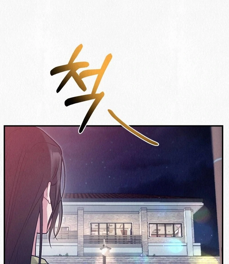 Rainy Season Guest Chapter 3 - Page 52