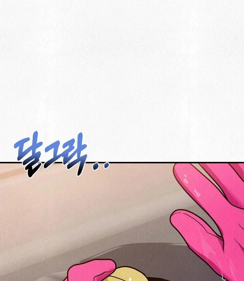 Rainy Season Guest Chapter 4 - Page 108