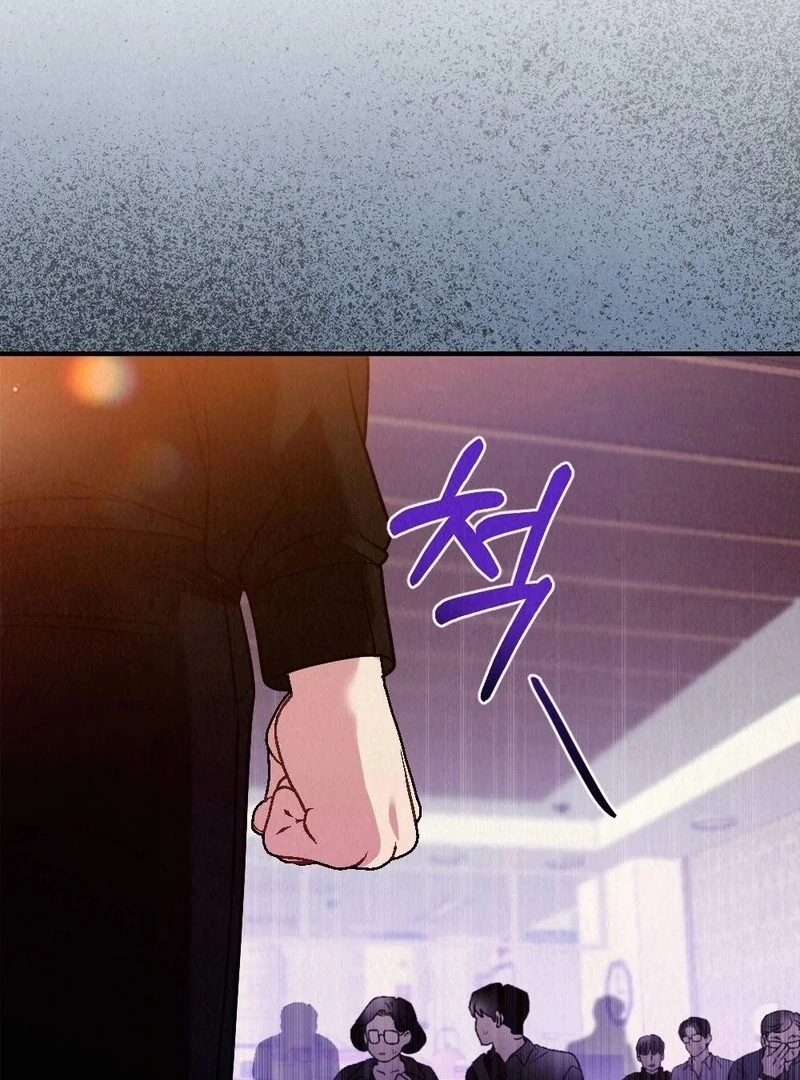 Rainy Season Guest Chapter 5 - Page 5