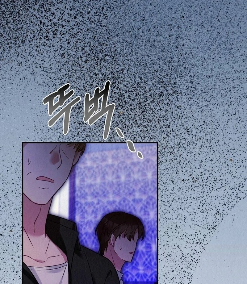 Rainy Season Guest Chapter 5 - Page 8