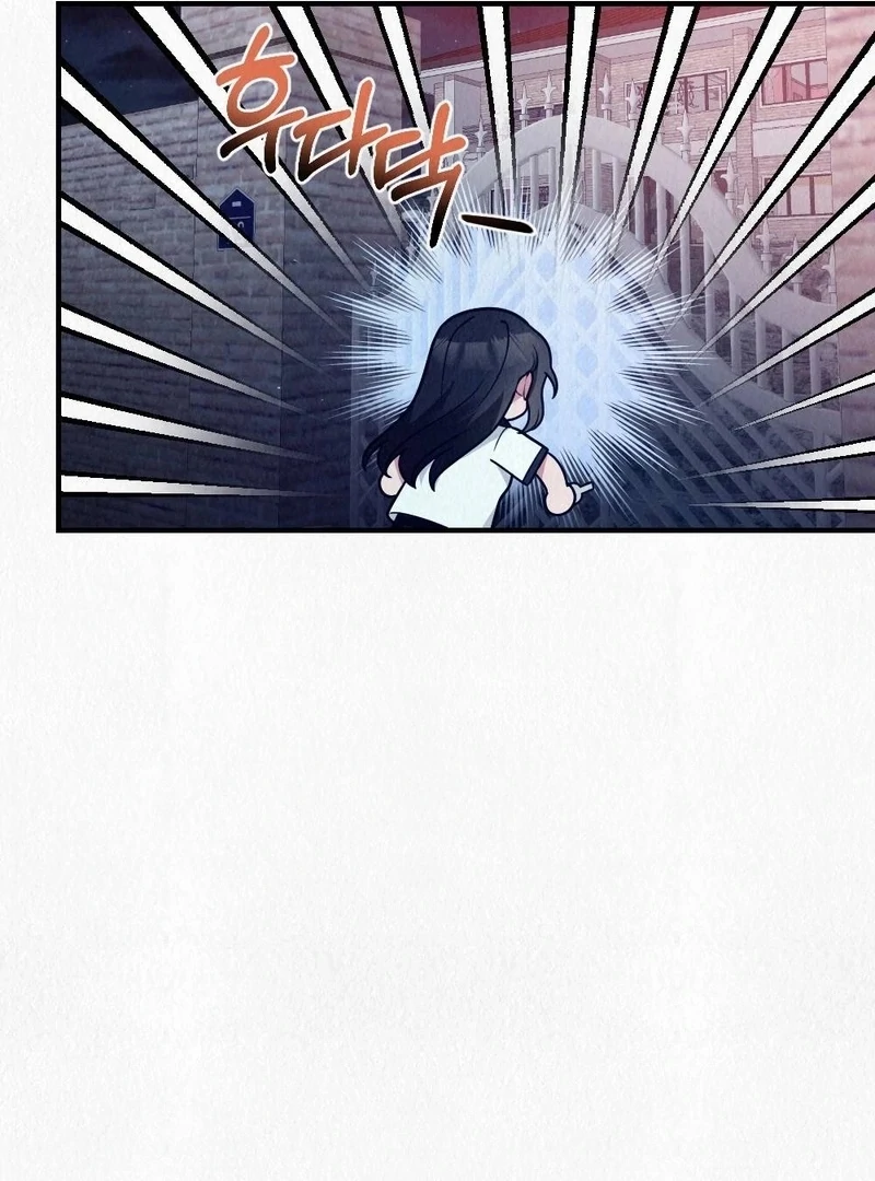 Rainy Season Guest Chapter 6 - Page 14