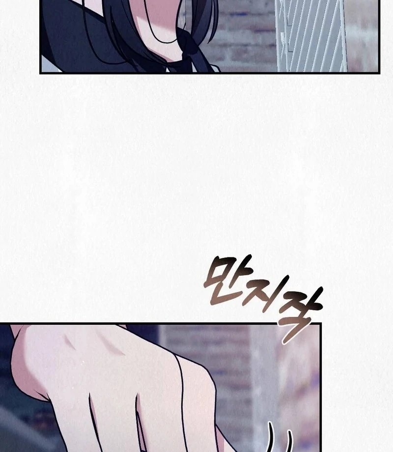 Rainy Season Guest Chapter 6 - Page 8