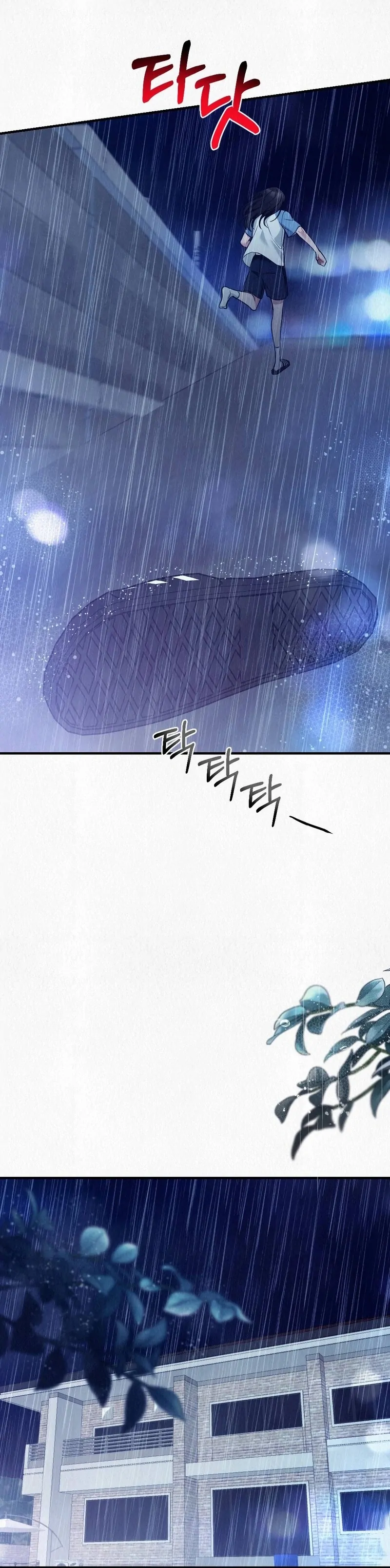 Rainy Season Guest Chapter 7 - Page 104