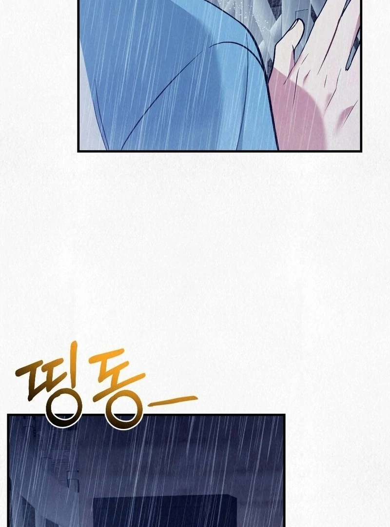 Rainy Season Guest Chapter 7 - Page 106