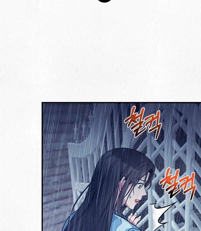 Rainy Season Guest Chapter 7 - Page 108