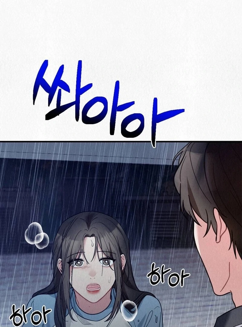 Rainy Season Guest Chapter 7 - Page 114
