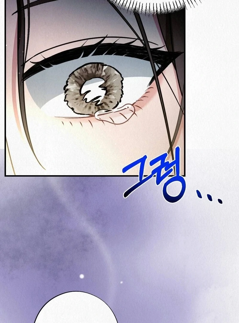 Rainy Season Guest Chapter 7 - Page 41