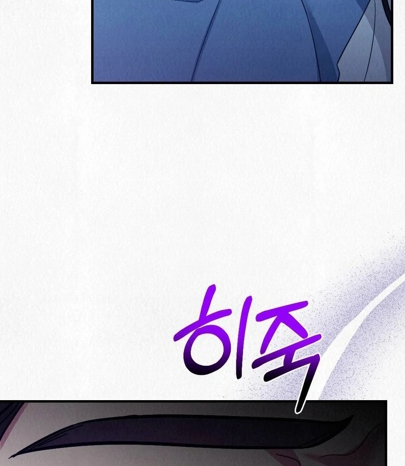 Rainy Season Guest Chapter 7 - Page 86