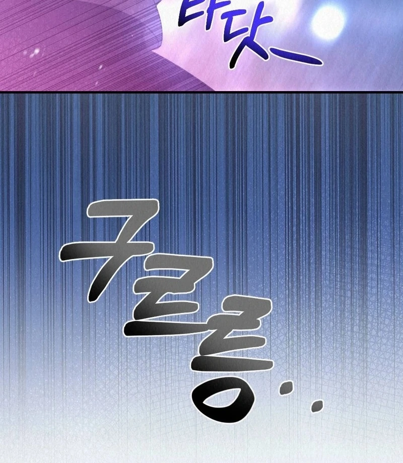 Rainy Season Guest Chapter 7 - Page 95