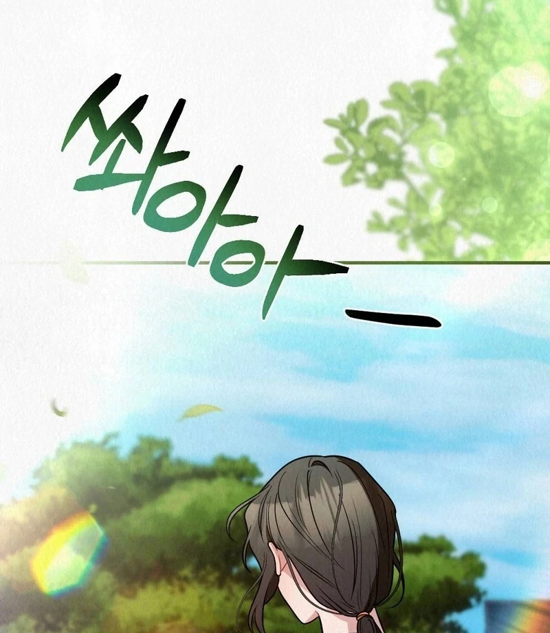 Rainy Season Guest Chapter 9 - Page 63