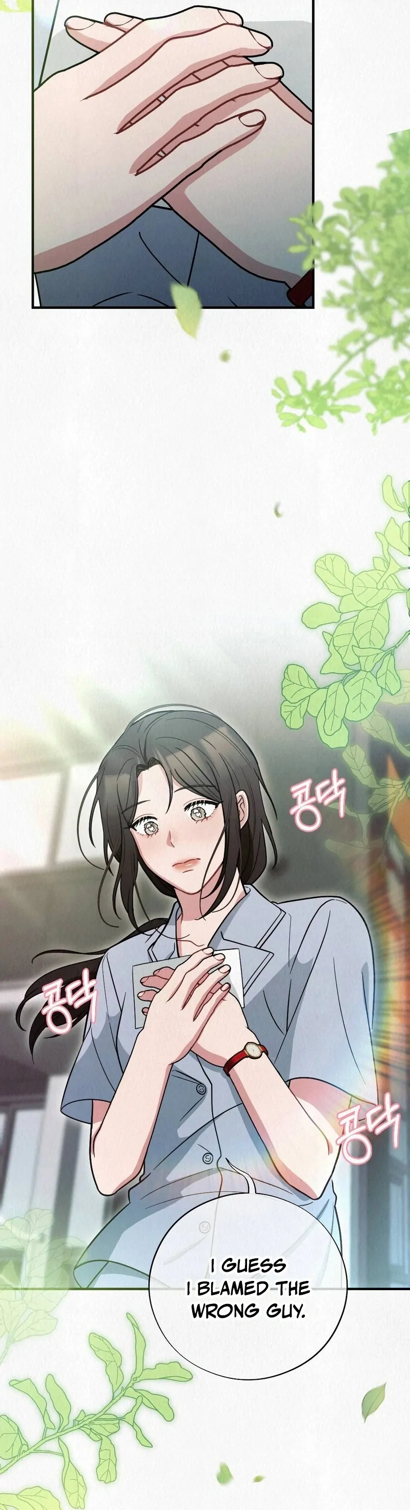 Rainy Season Guest Chapter 9 - Page 65