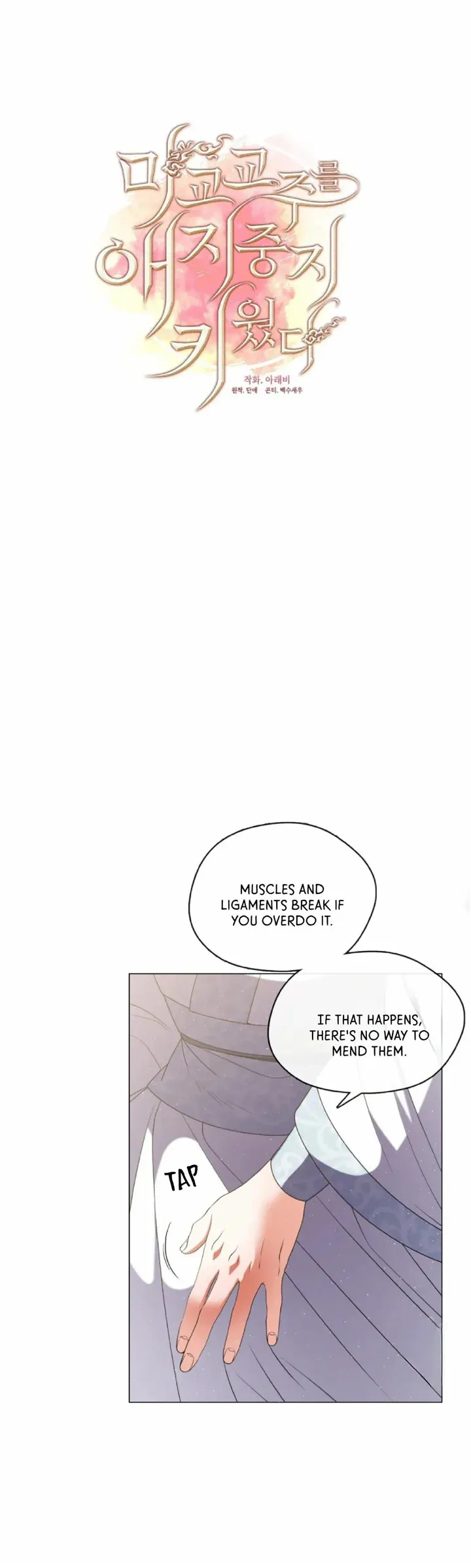 Raising the Demonic Cult’s Leader Chapter 11 - Page 19