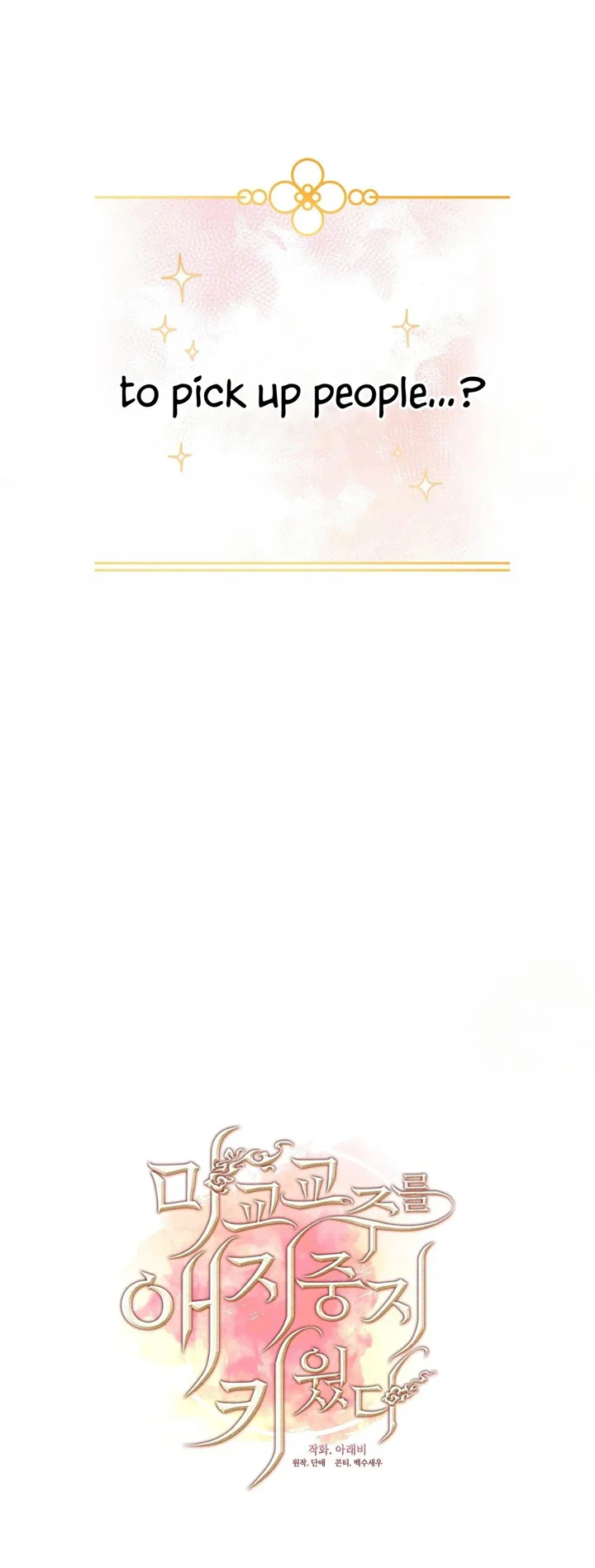 Raising the Demonic Cult’s Leader Chapter 12 - Page 28