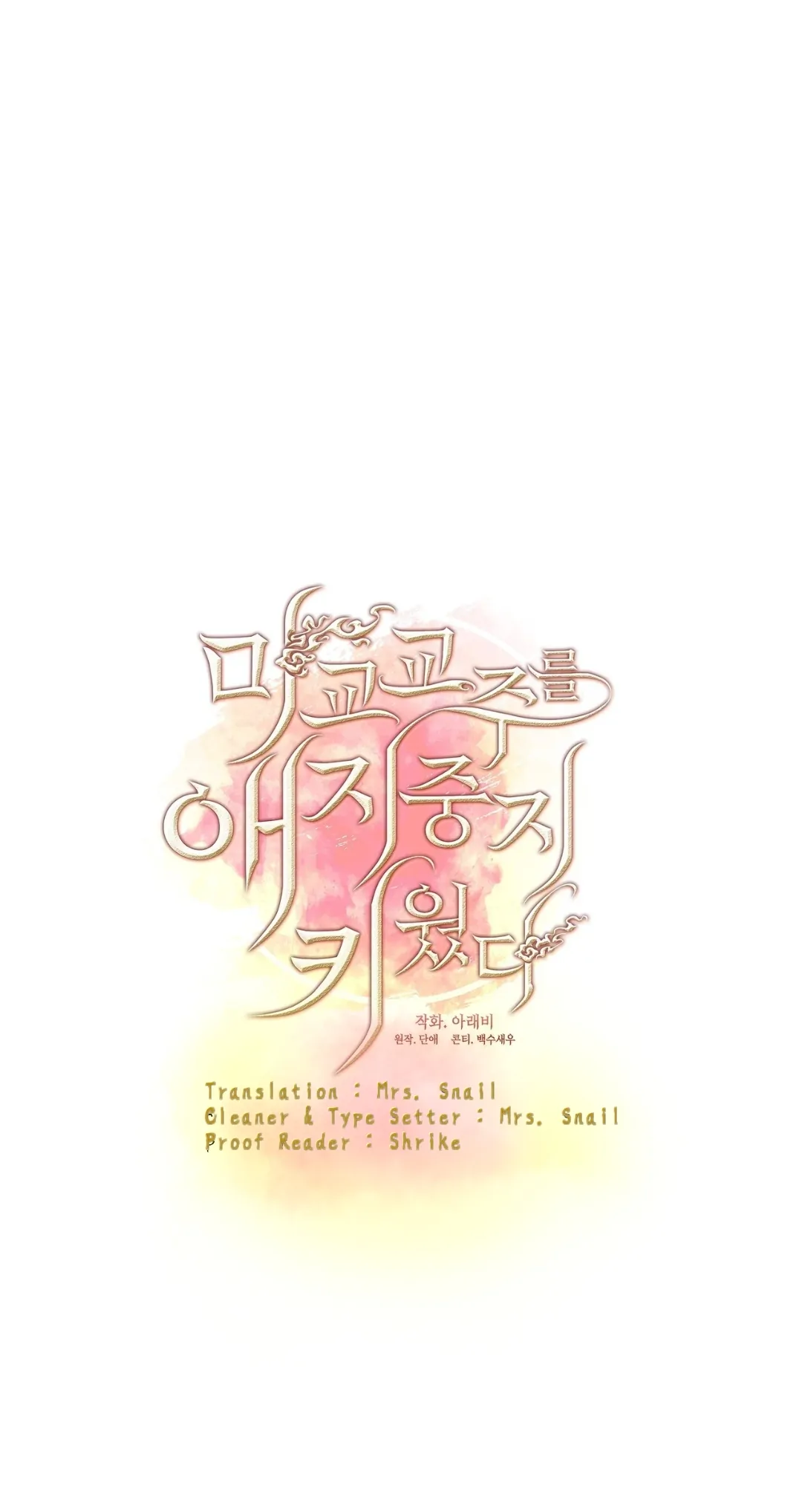Raising the Demonic Cult’s Leader Chapter 17 - Page 6