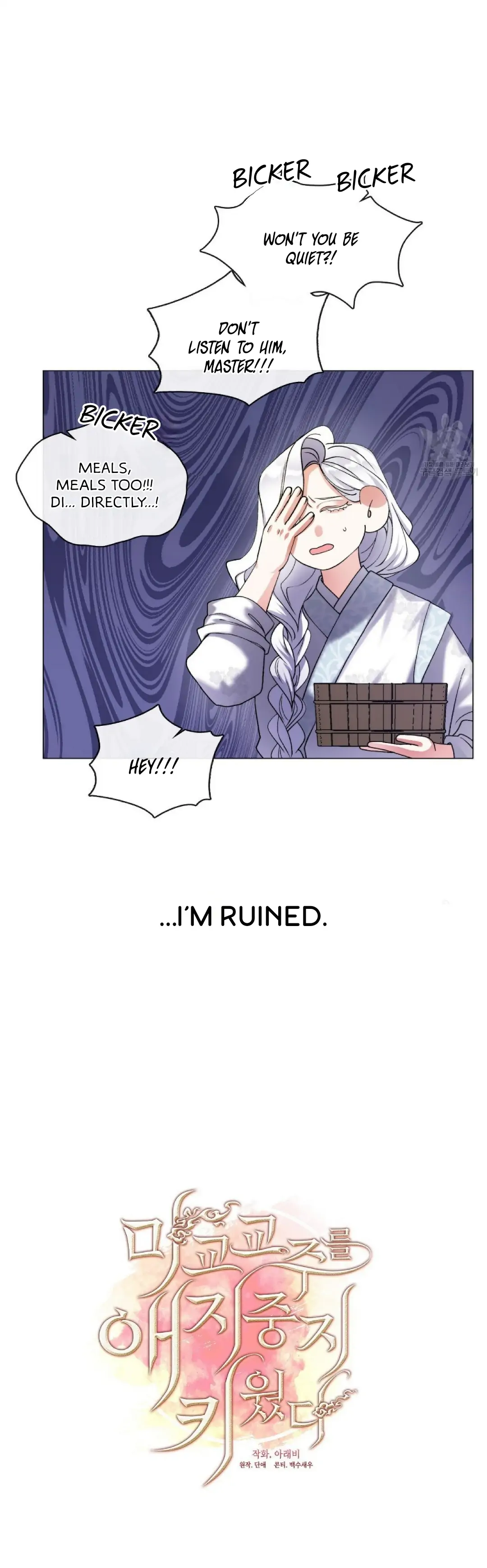 Raising the Demonic Cult’s Leader Chapter 3 - Page 3