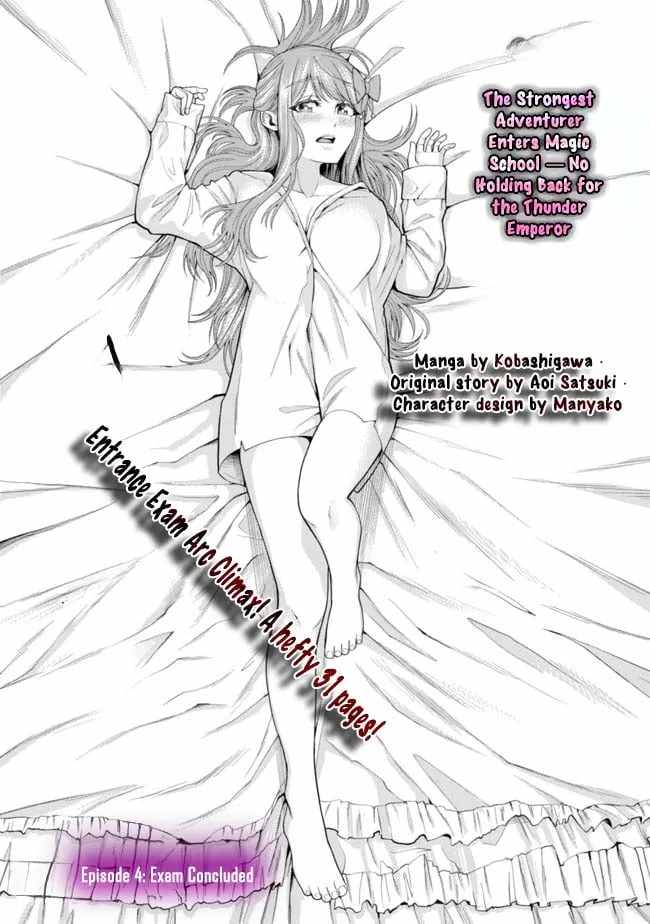 Raitei to Yobareta Saikyou Boukensha, Majutsu Gakuin ni Nyuugaku shite Issai no Enryonaku Musou suru Chapter 4 - Page 2