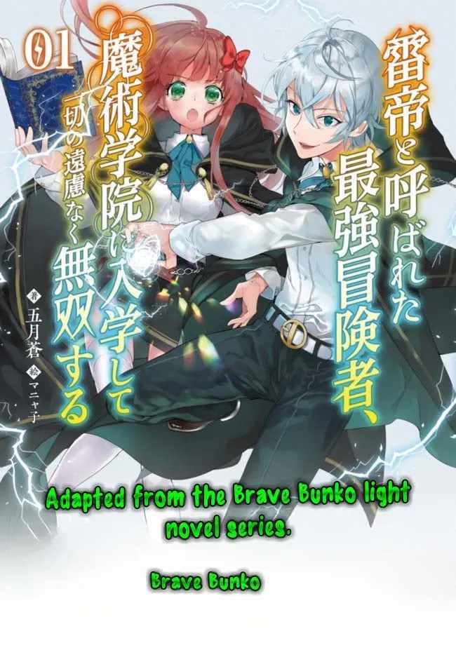 Raitei to Yobareta Saikyou Boukensha, Majutsu Gakuin ni Nyuugaku shite Issai no Enryonaku Musou suru Chapter 4 - Page 38